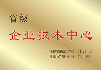 企（qǐ）业技术中心