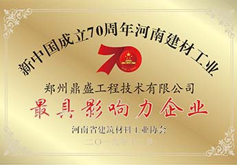 最具影响力企业