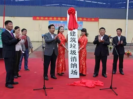 山東（dōng）省滕州市建築垃圾資（zī）源化（huà）利（lì）用項目