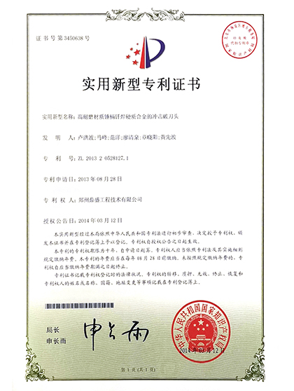 专利（lì）4