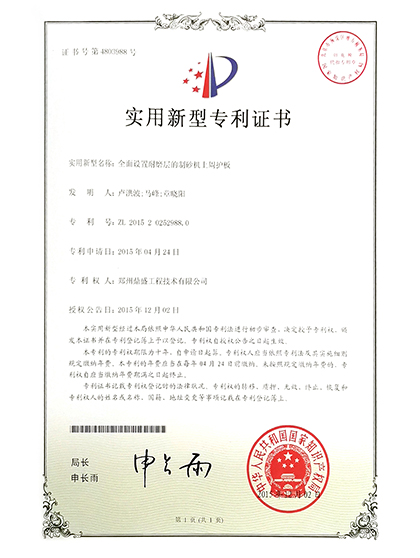 专利14