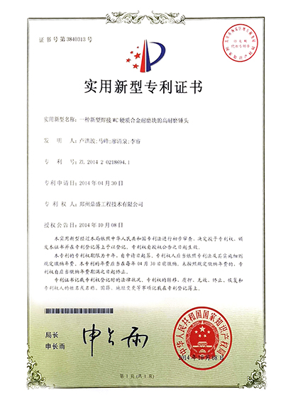 专利18
