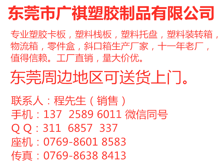 塑料周(zhōu)轉箱,物流箱,零件盒,斜(xié)口箱,箱子,小蝌蚪视频色版塑膠 塑料周(zhōu)轉箱,物流箱(xiāng),零件盒,斜口箱,箱子,小蝌蚪视频色版(qí)塑膠