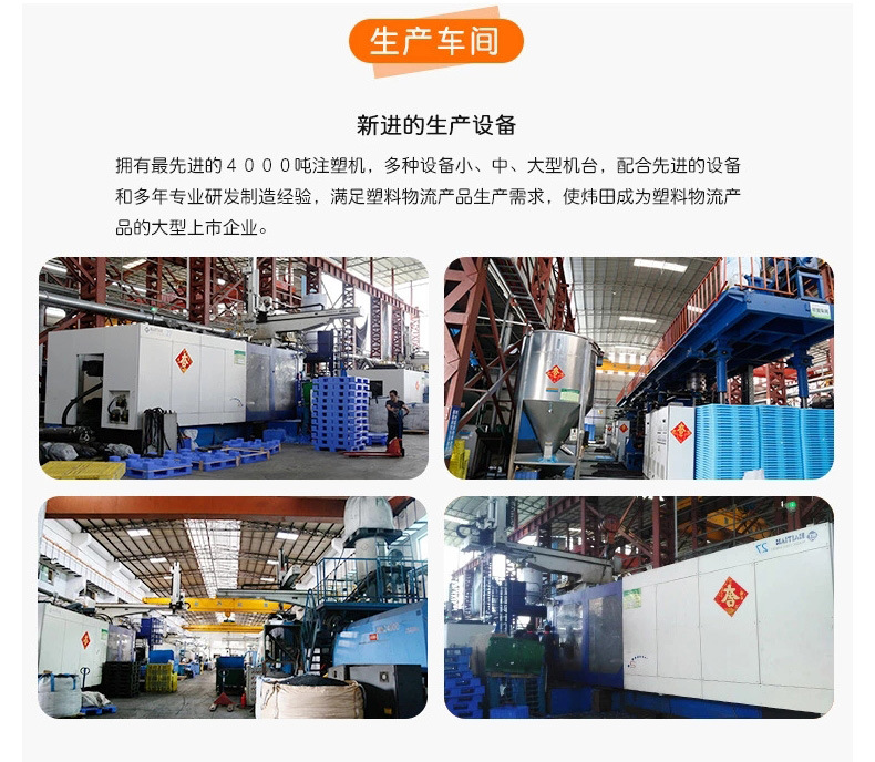 塑（sù）膠卡板（bǎn）,塑料棧板廠家,塑料托盤,塑料裝轉箱（xiāng）,物流箱,零件盒,斜口箱,小蝌蚪视频色版（qí）塑膠（jiāo）