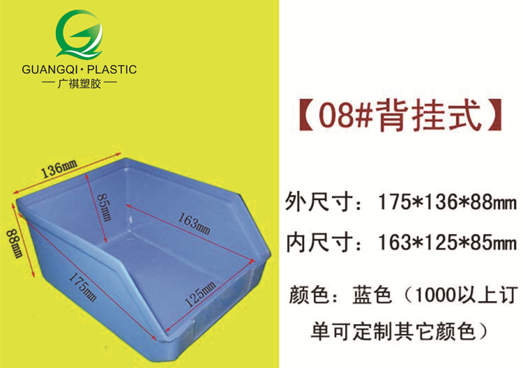 塑膠卡板,塑料棧（zhàn）板廠家,塑料（liào）托盤,塑料裝轉箱,物流（liú）箱,零件盒,斜口箱,廣（guǎng）祺塑膠