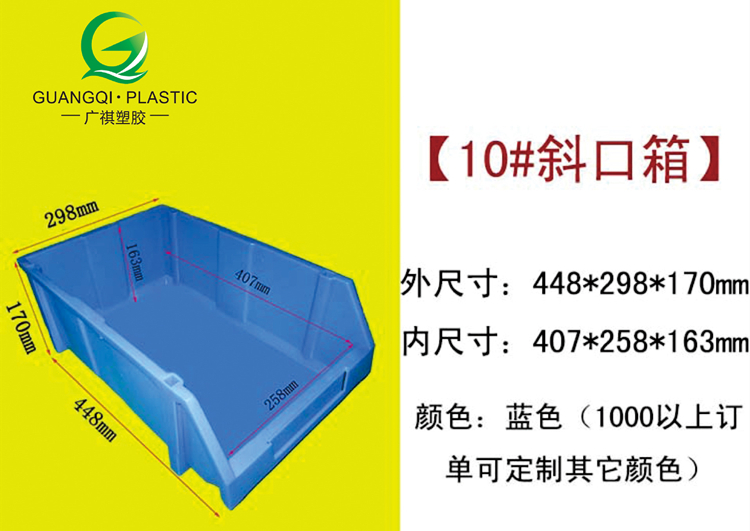 塑膠卡板,塑料棧板廠家,塑料托盤,塑料裝轉箱,物流箱,零件盒,斜口箱,小蝌蚪视频色版塑膠